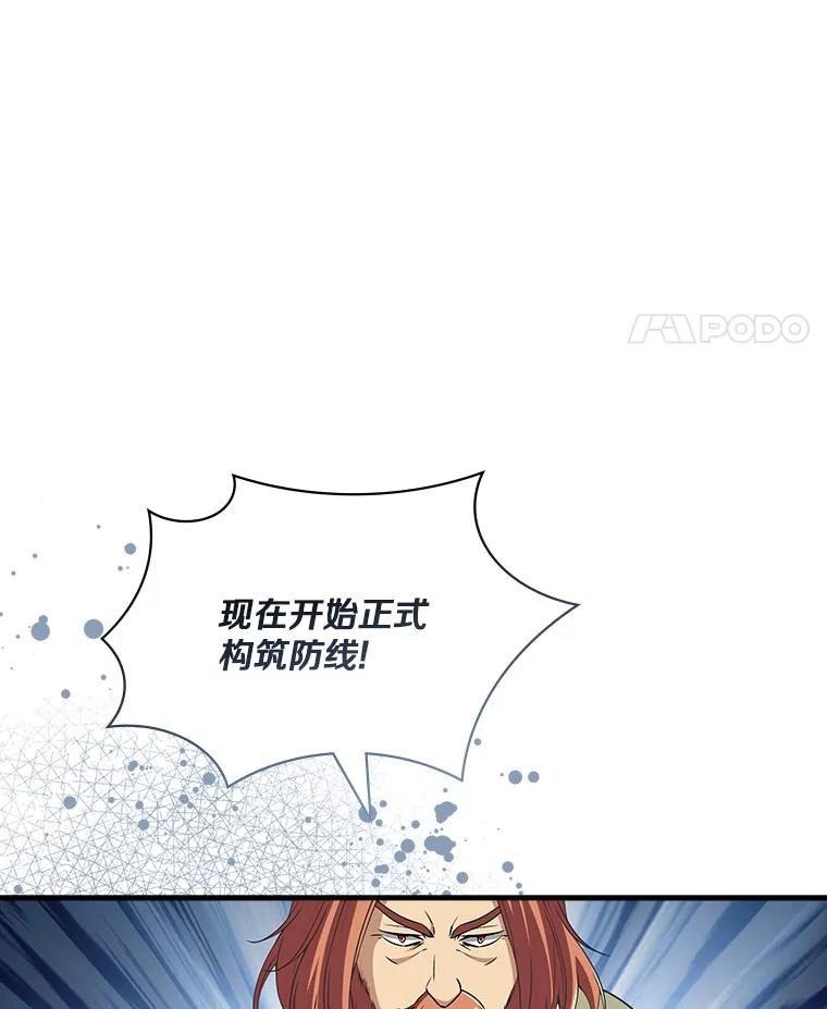 《当时不知道捡到宝了》43.开战前夕 第100页