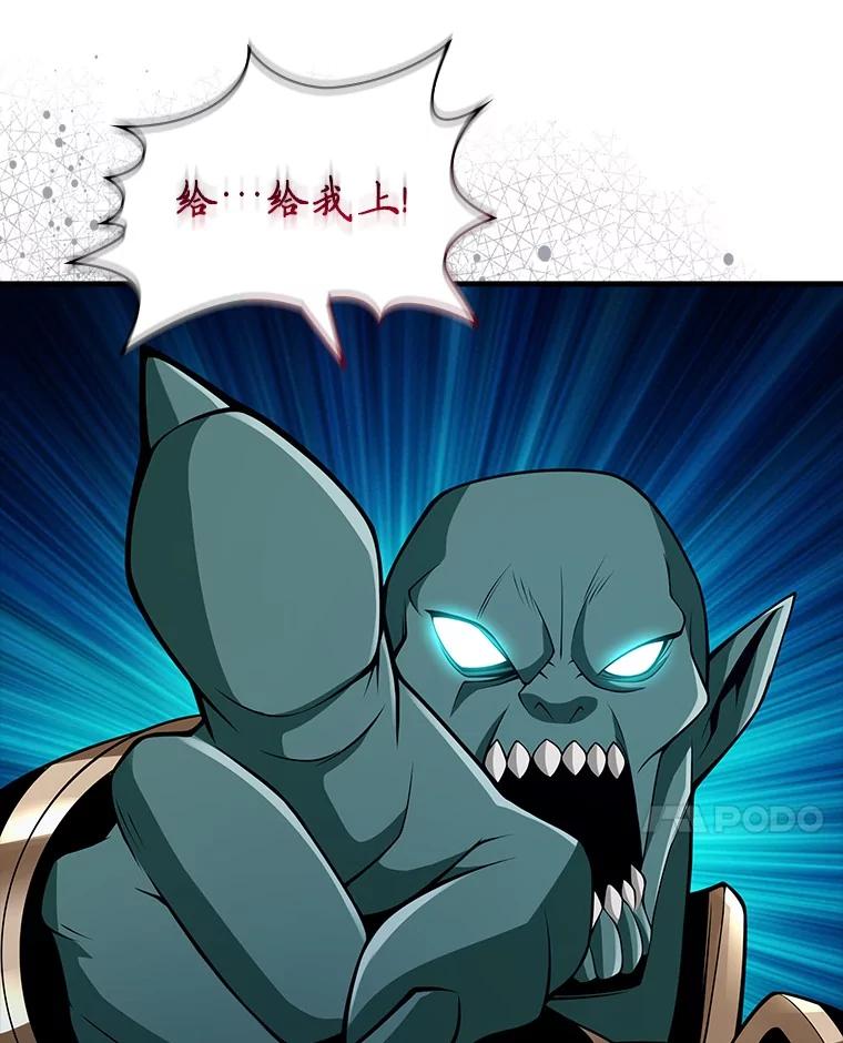 《当时不知道捡到宝了》43.开战前夕 第18页
