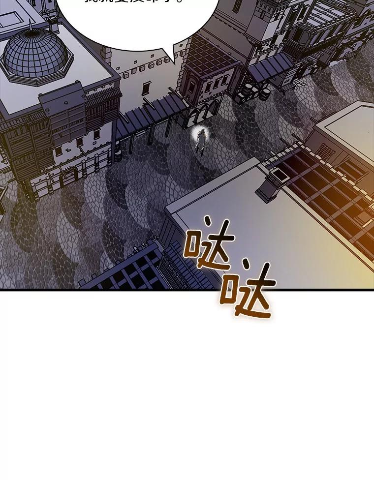《当时不知道捡到宝了》43.开战前夕 第40页