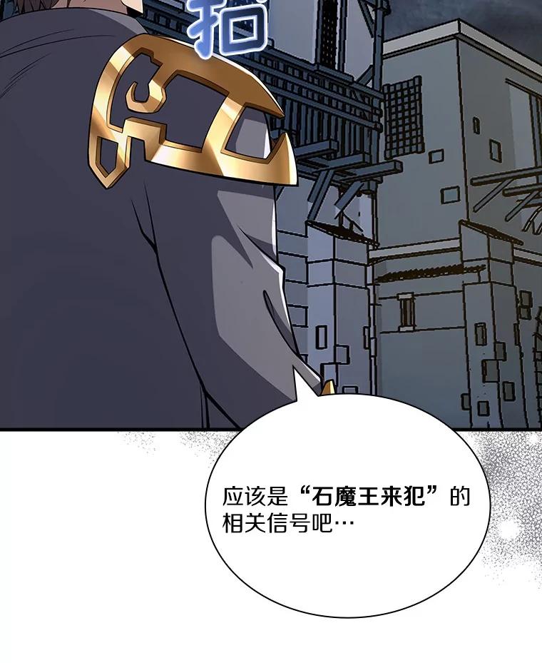 《当时不知道捡到宝了》43.开战前夕 第44页