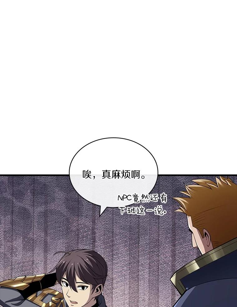 《当时不知道捡到宝了》43.开战前夕 第55页