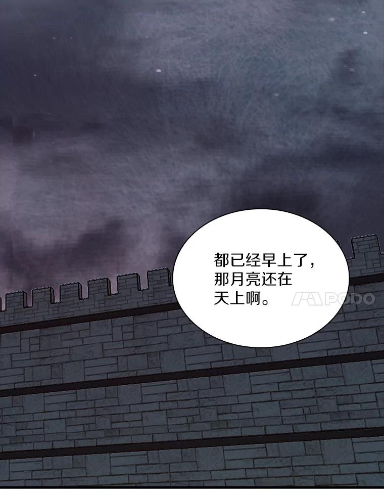 《当时不知道捡到宝了》43.开战前夕 第59页