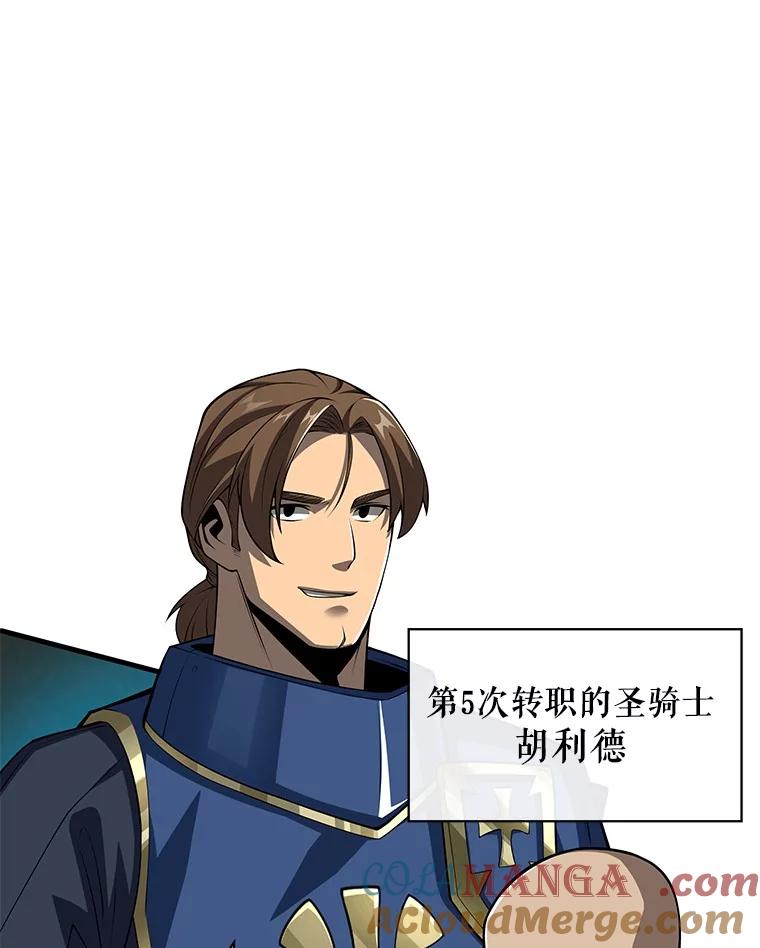 《当时不知道捡到宝了》43.开战前夕 第113页