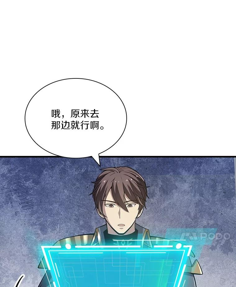 《当时不知道捡到宝了》43.开战前夕 第103页