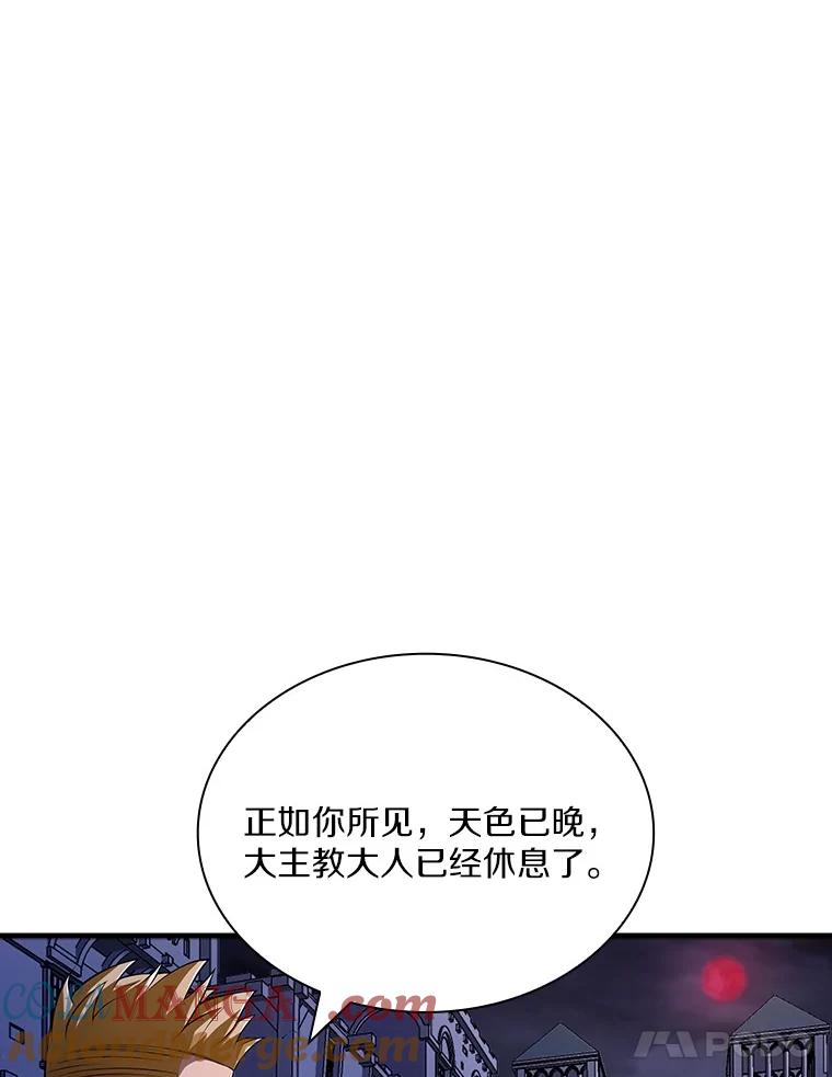 《当时不知道捡到宝了》43.开战前夕 第53页