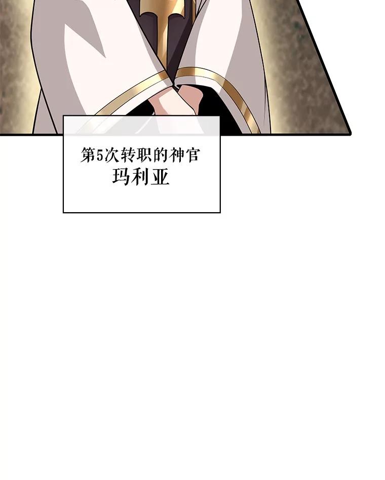 《当时不知道捡到宝了》43.开战前夕 第115页
