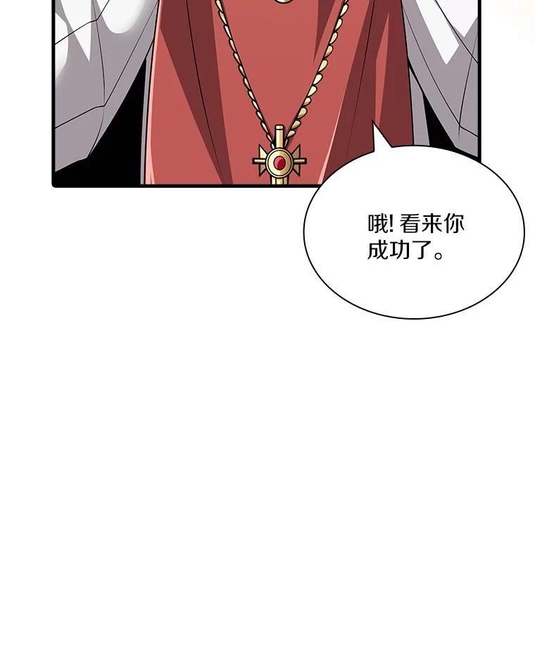 《当时不知道捡到宝了》43.开战前夕 第63页