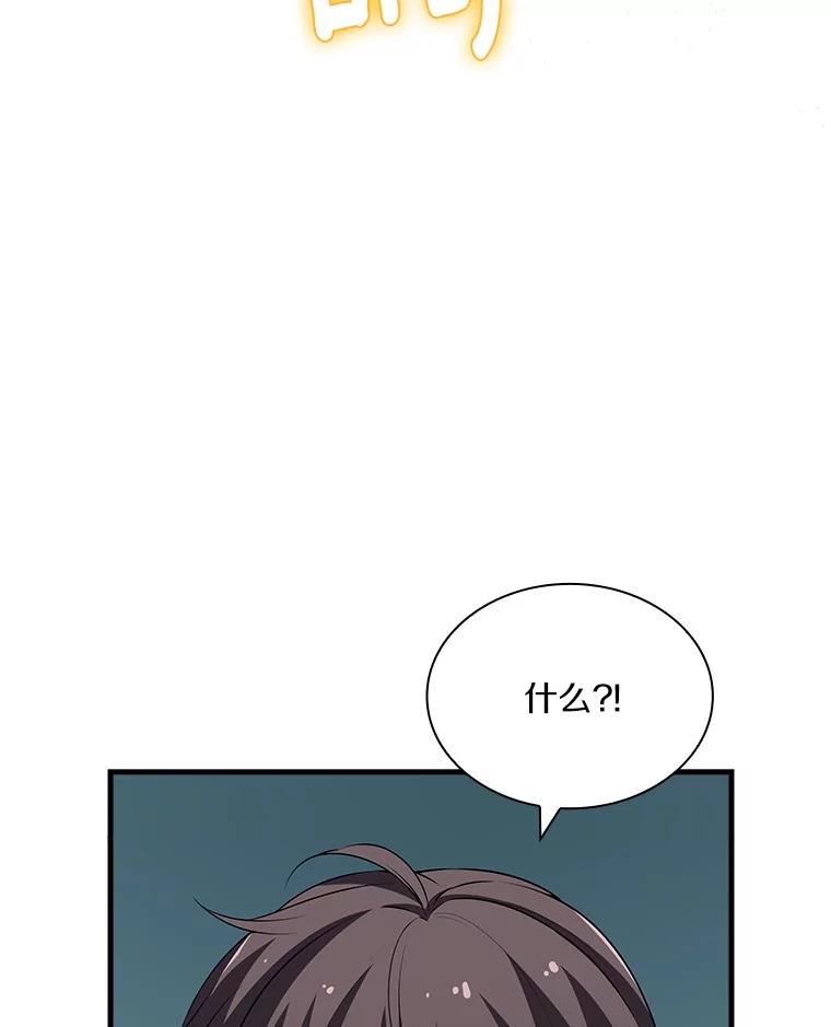 《当时不知道捡到宝了》43.开战前夕 第71页