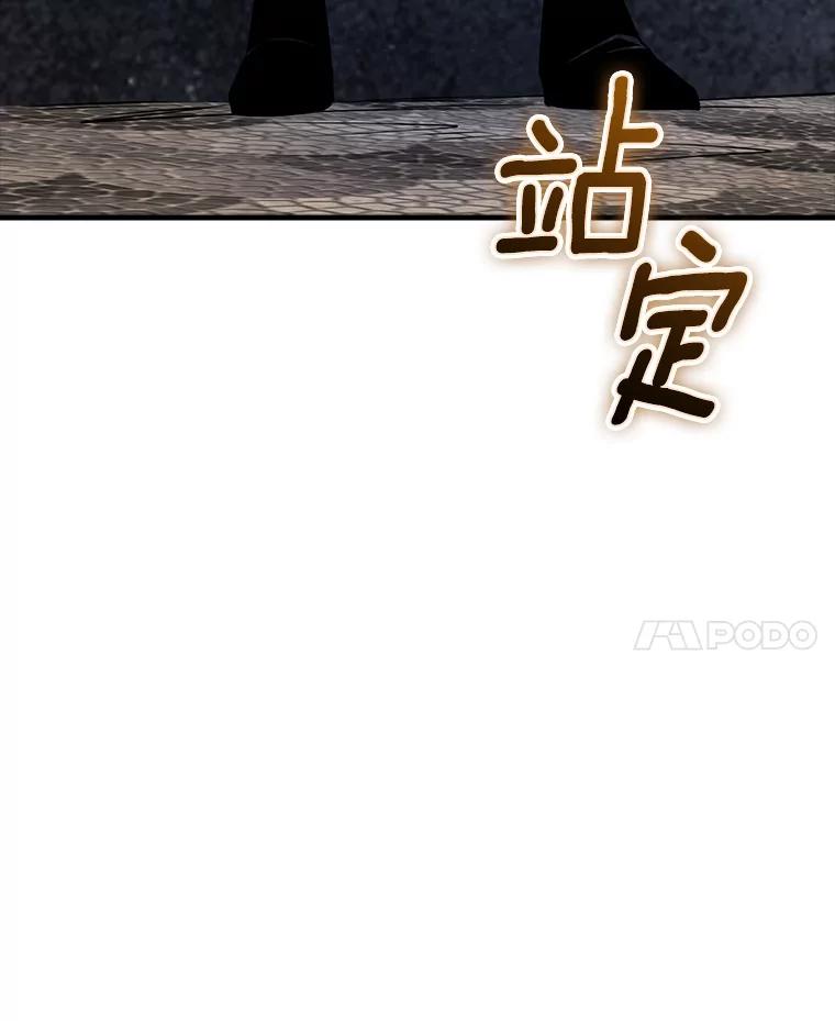 《当时不知道捡到宝了》43.开战前夕 第42页
