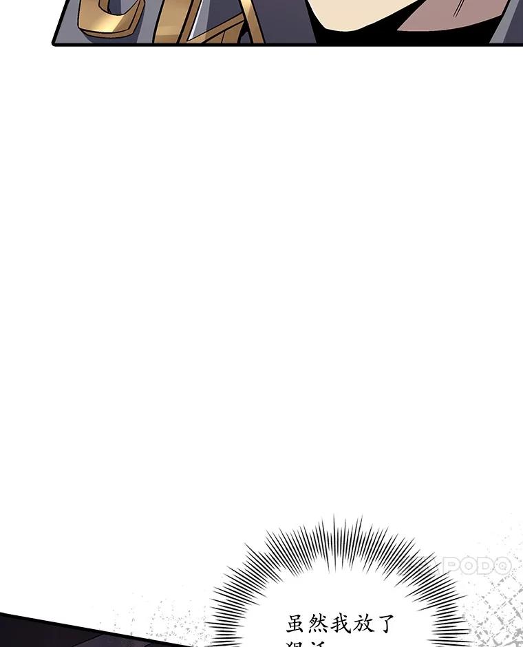 《当时不知道捡到宝了》43.开战前夕 第11页