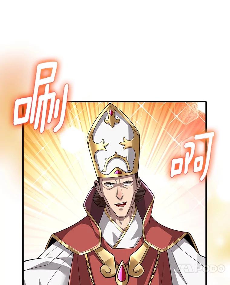 《当时不知道捡到宝了》43.开战前夕 第62页