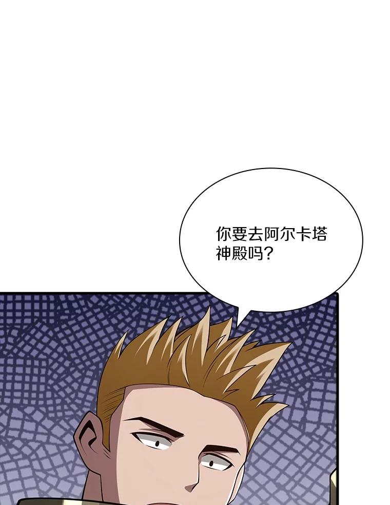 《当时不知道捡到宝了》43.开战前夕 第51页
