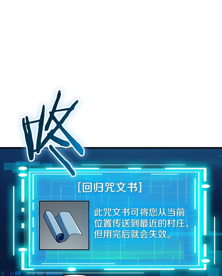 《当时不知道捡到宝了》43.开战前夕 第20页