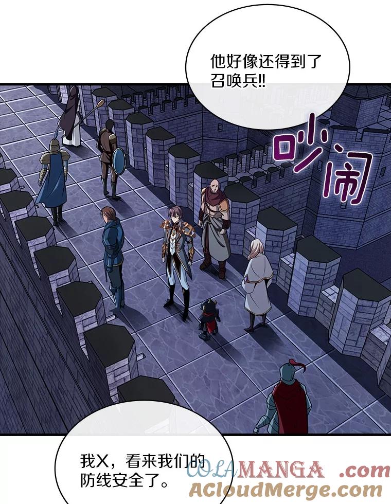 《当时不知道捡到宝了》43.开战前夕 第125页