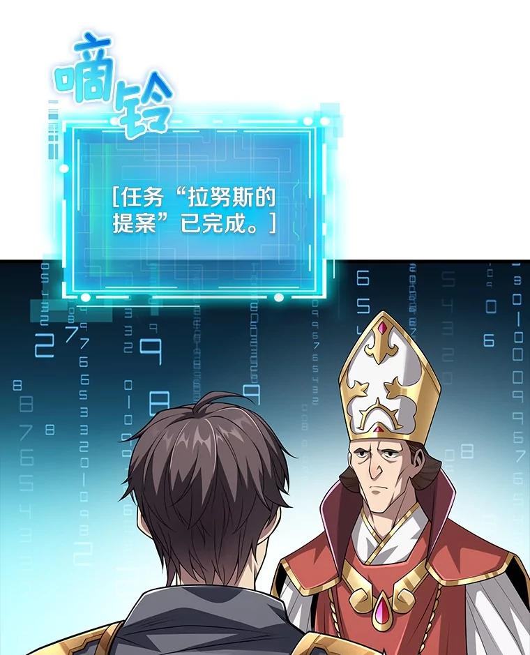 《当时不知道捡到宝了》43.开战前夕 第64页