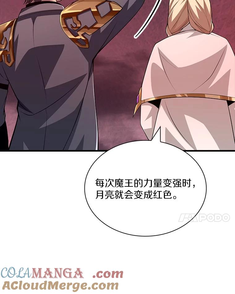《当时不知道捡到宝了》43.开战前夕 第117页