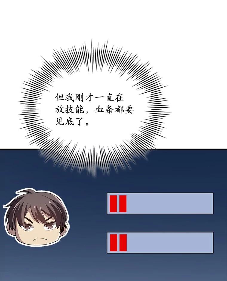 《当时不知道捡到宝了》43.开战前夕 第14页