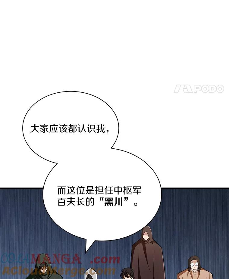 《当时不知道捡到宝了》43.开战前夕 第93页