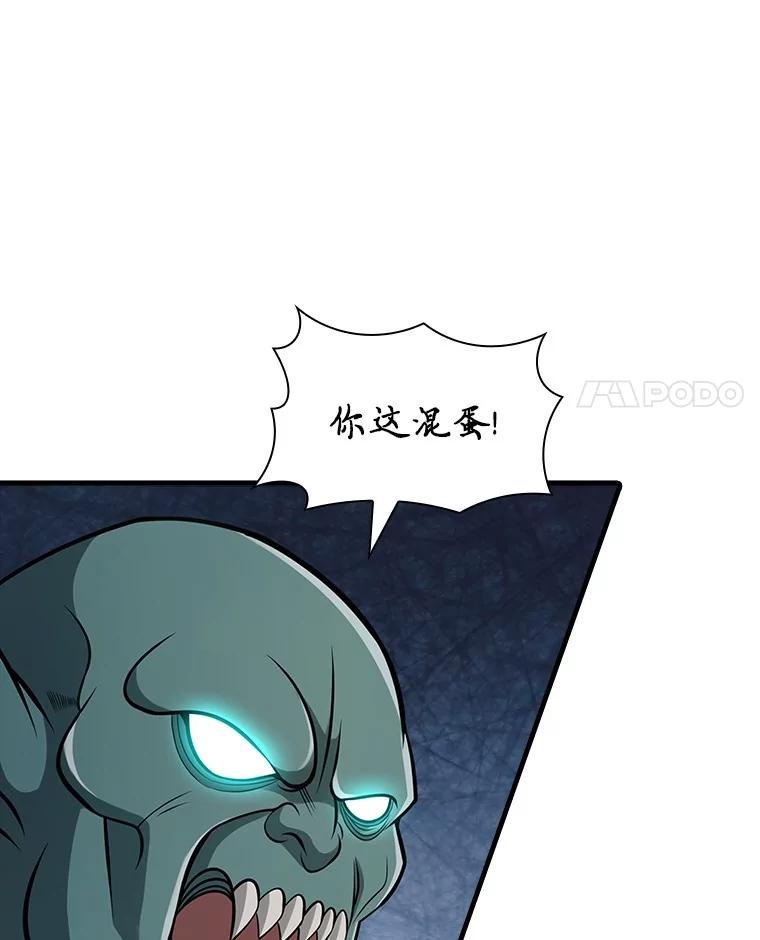 《当时不知道捡到宝了》43.开战前夕 第8页