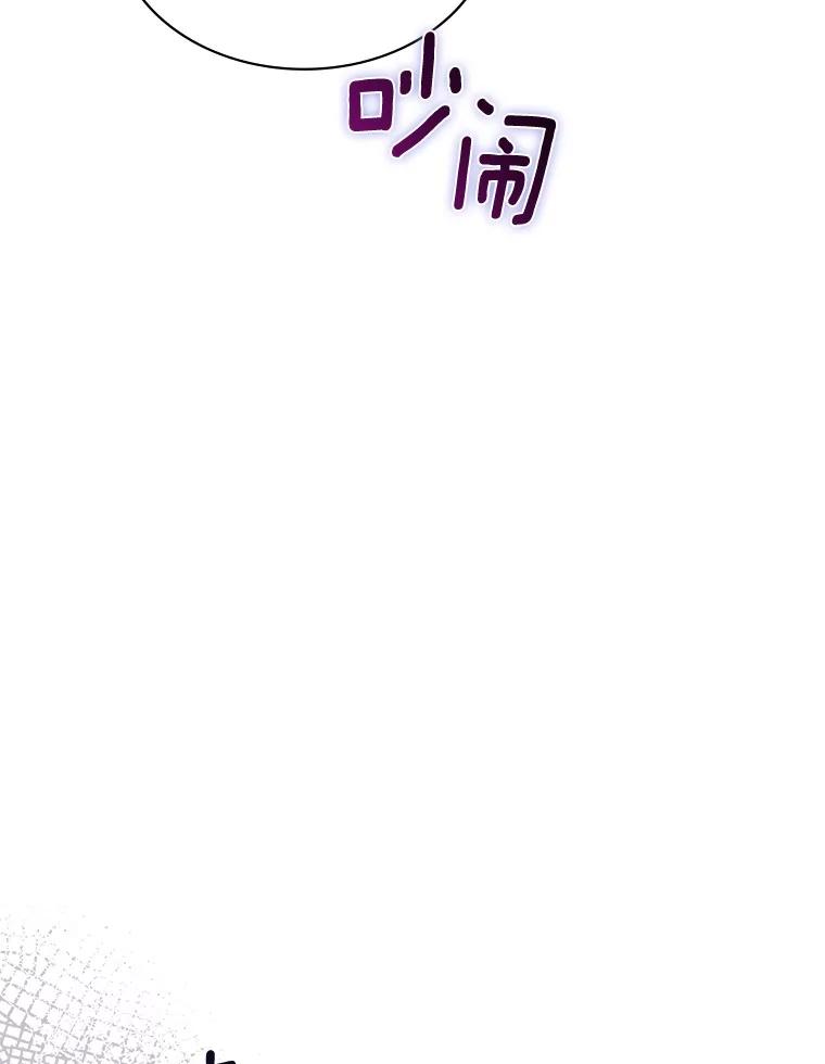 《当时不知道捡到宝了》43.开战前夕 第126页