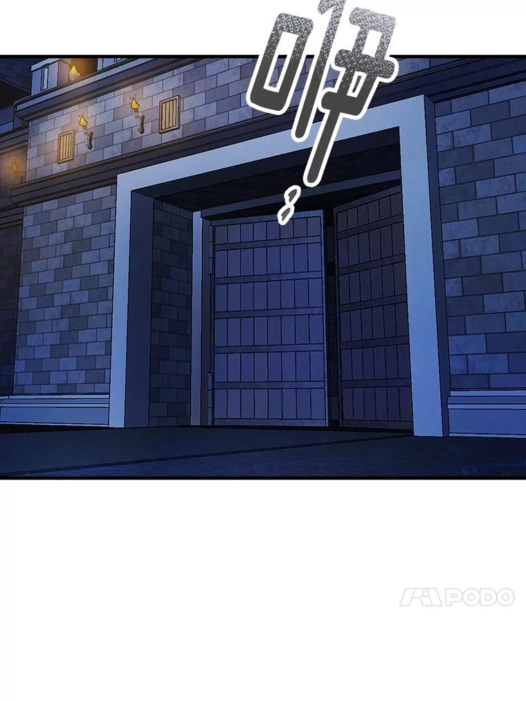 《当时不知道捡到宝了》43.开战前夕 第140页