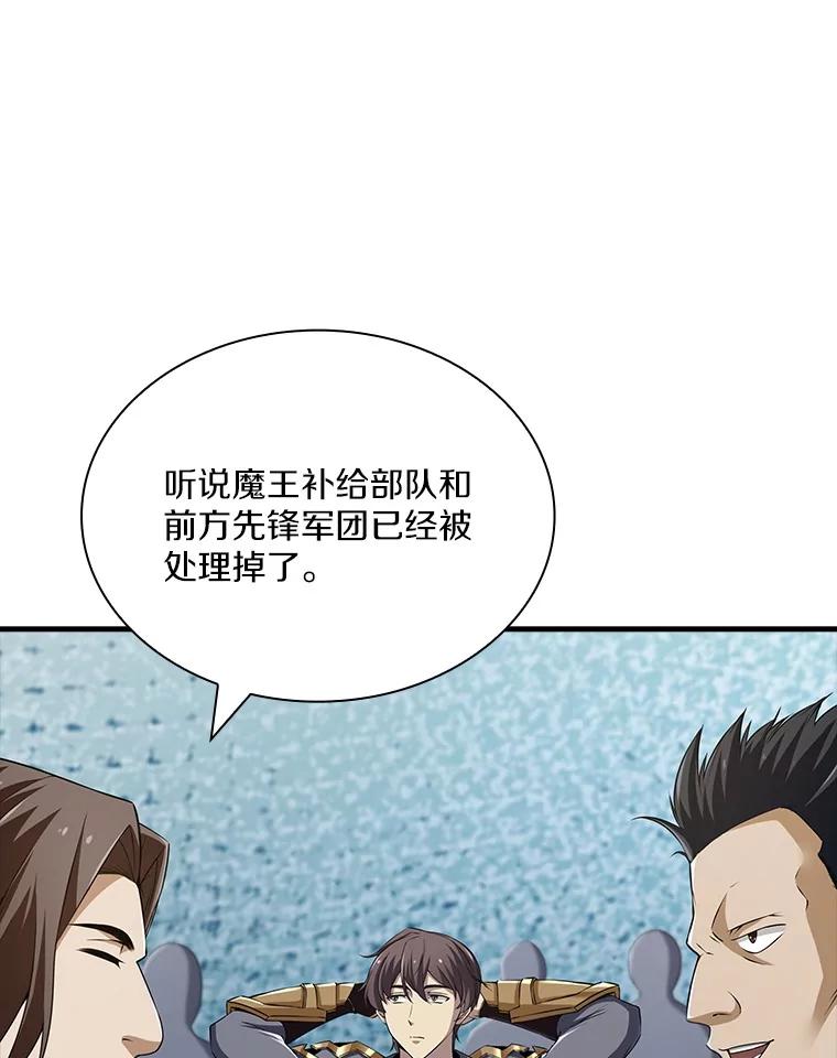 《当时不知道捡到宝了》43.开战前夕 第84页