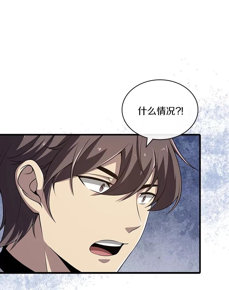 《当时不知道捡到宝了》43.开战前夕 第90页