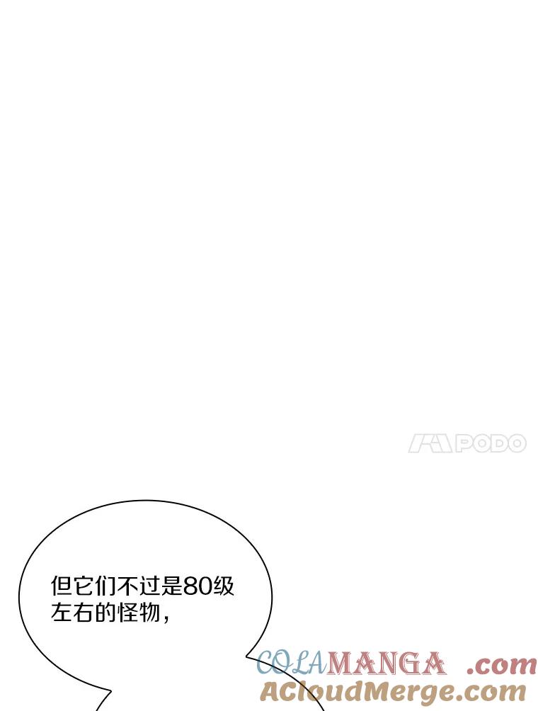 《当时不知道捡到宝了》43.开战前夕 第137页