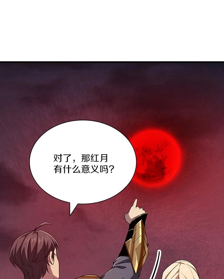 《当时不知道捡到宝了》43.开战前夕 第116页