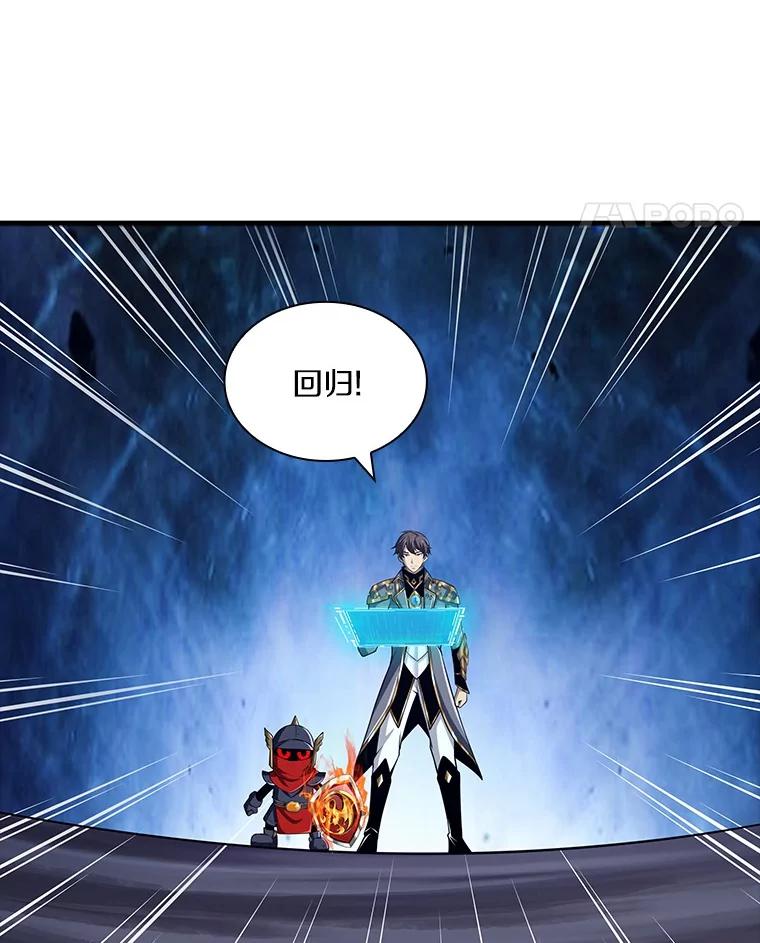 《当时不知道捡到宝了》43.开战前夕 第22页