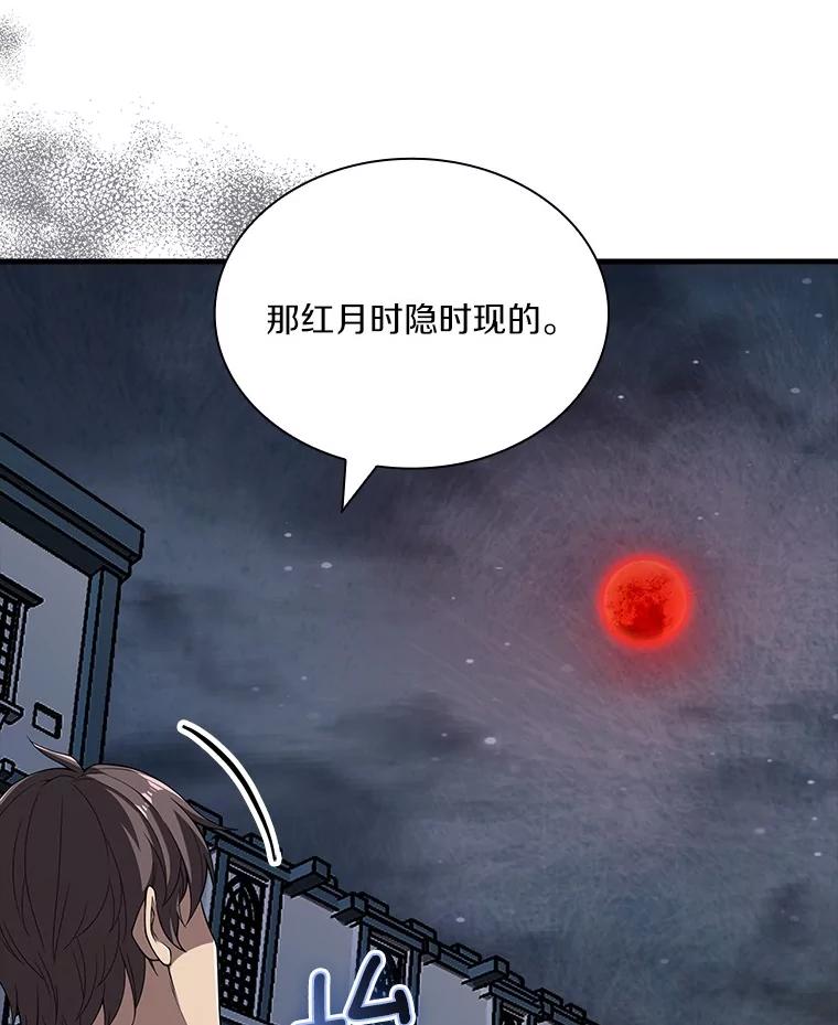 《当时不知道捡到宝了》43.开战前夕 第43页