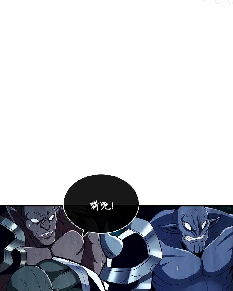 《当时不知道捡到宝了》43.开战前夕 第2页