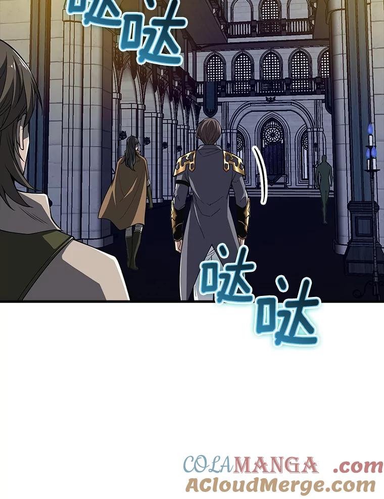《当时不知道捡到宝了》43.开战前夕 第61页