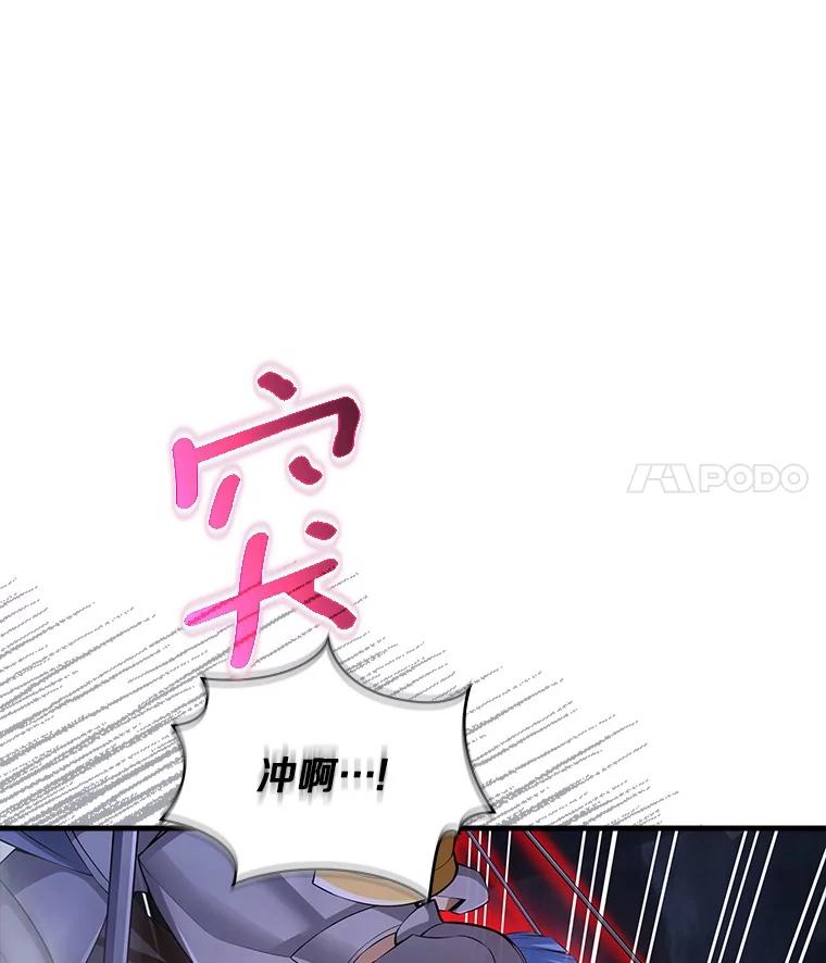 《当时不知道捡到宝了》43.开战前夕 第144页