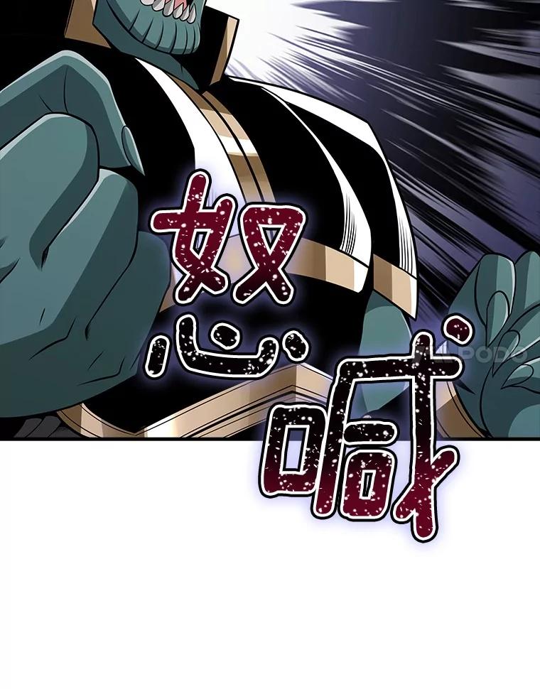《当时不知道捡到宝了》43.开战前夕 第32页
