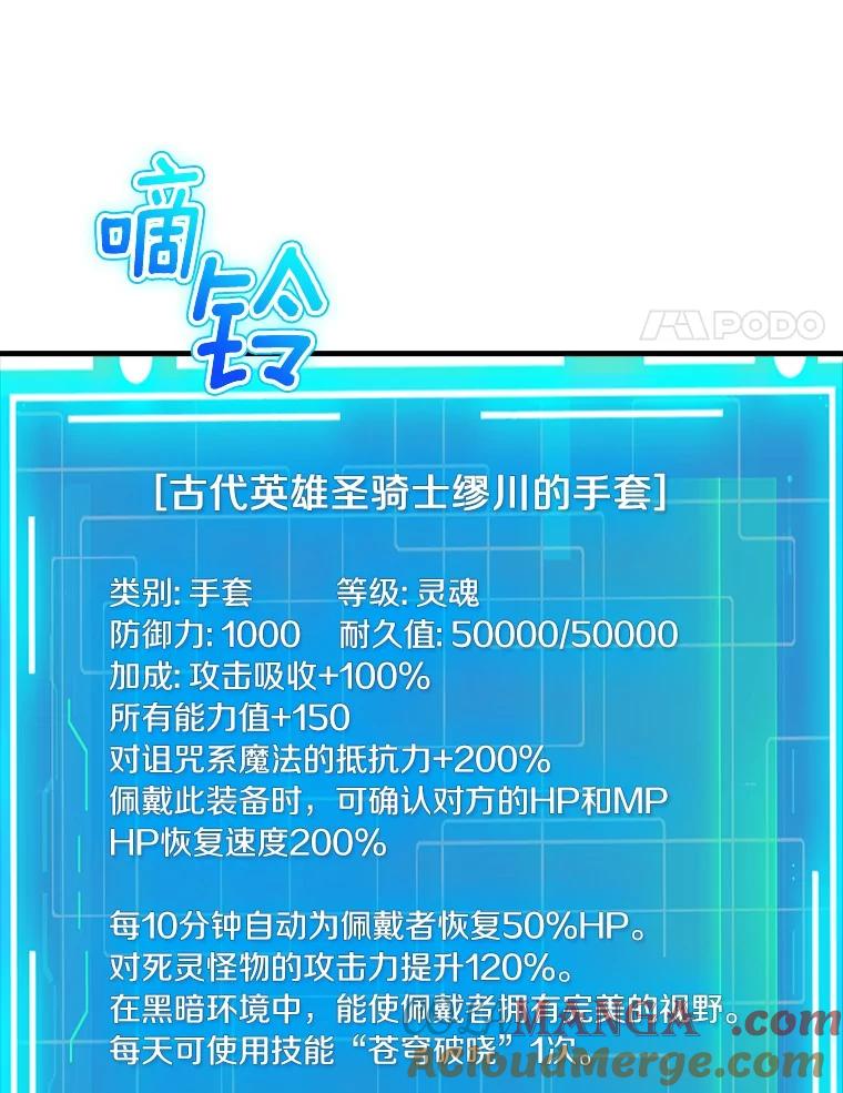 《当时不知道捡到宝了》43.开战前夕 第73页