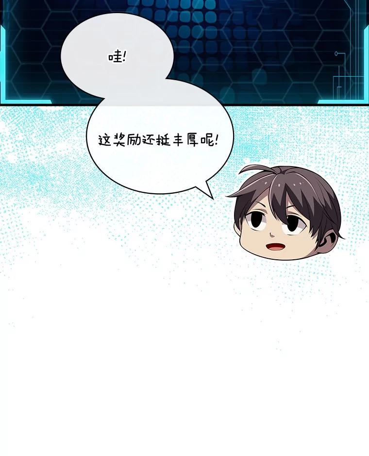 《当时不知道捡到宝了》43.开战前夕 第68页