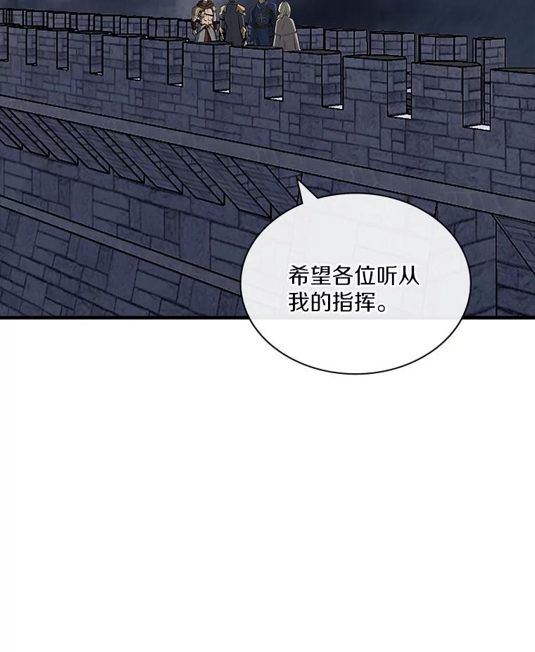 《当时不知道捡到宝了》43.开战前夕 第112页