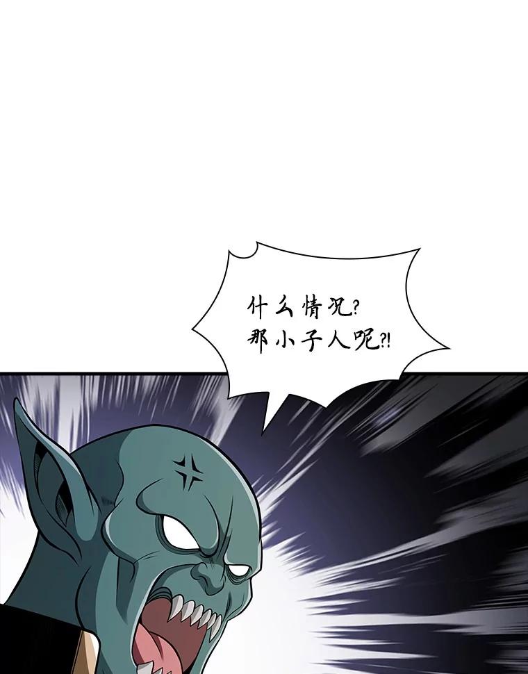 《当时不知道捡到宝了》43.开战前夕 第31页