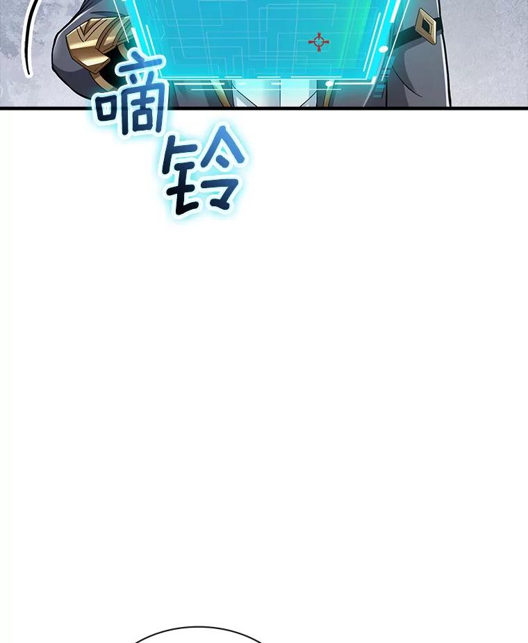 《当时不知道捡到宝了》43.开战前夕 第104页