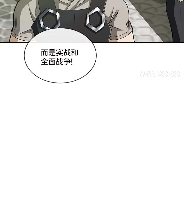 《当时不知道捡到宝了》43.开战前夕 第107页
