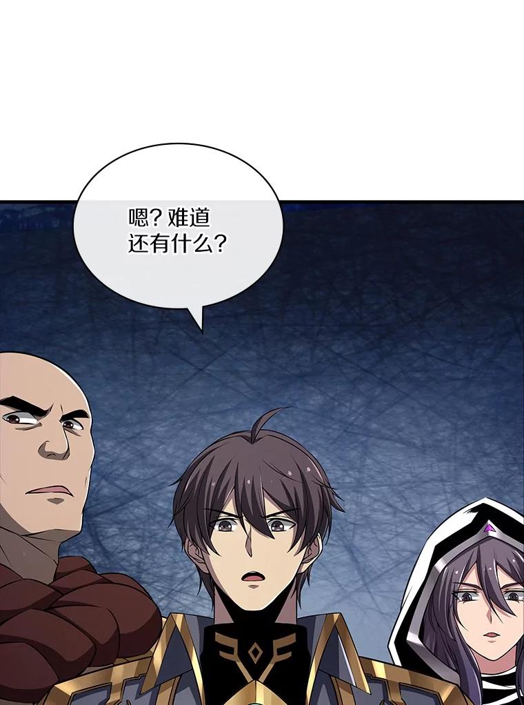 《当时不知道捡到宝了》44.魔王军来袭 第99页
