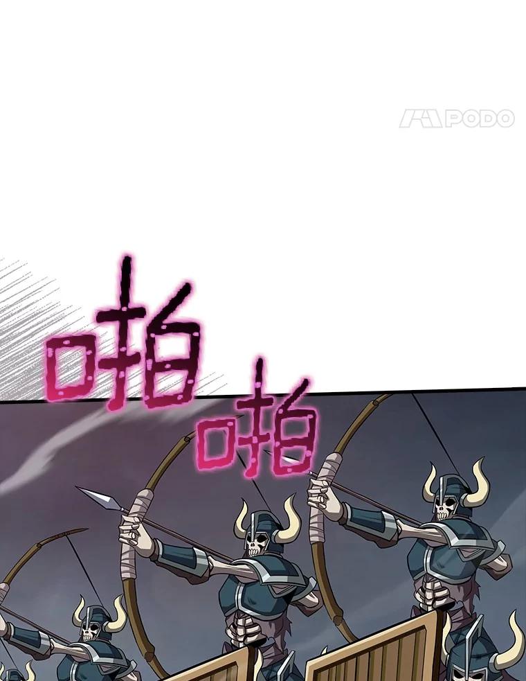 《当时不知道捡到宝了》44.魔王军来袭 第111页