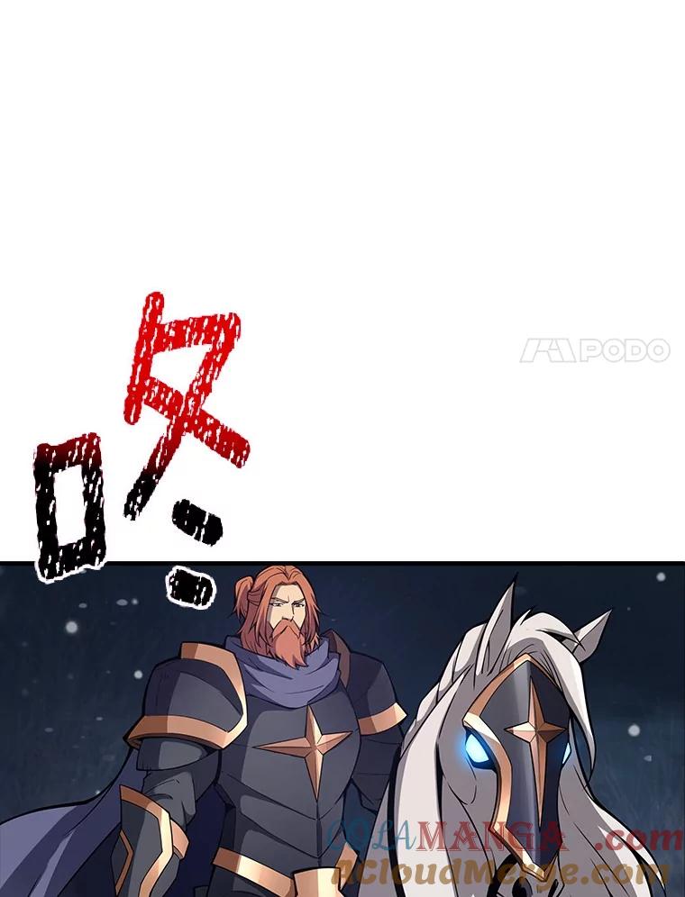 《当时不知道捡到宝了》44.魔王军来袭 第101页