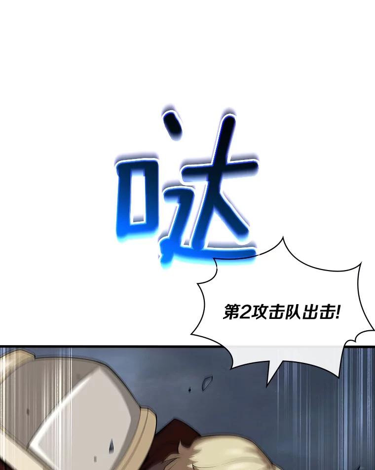 《当时不知道捡到宝了》44.魔王军来袭 第36页