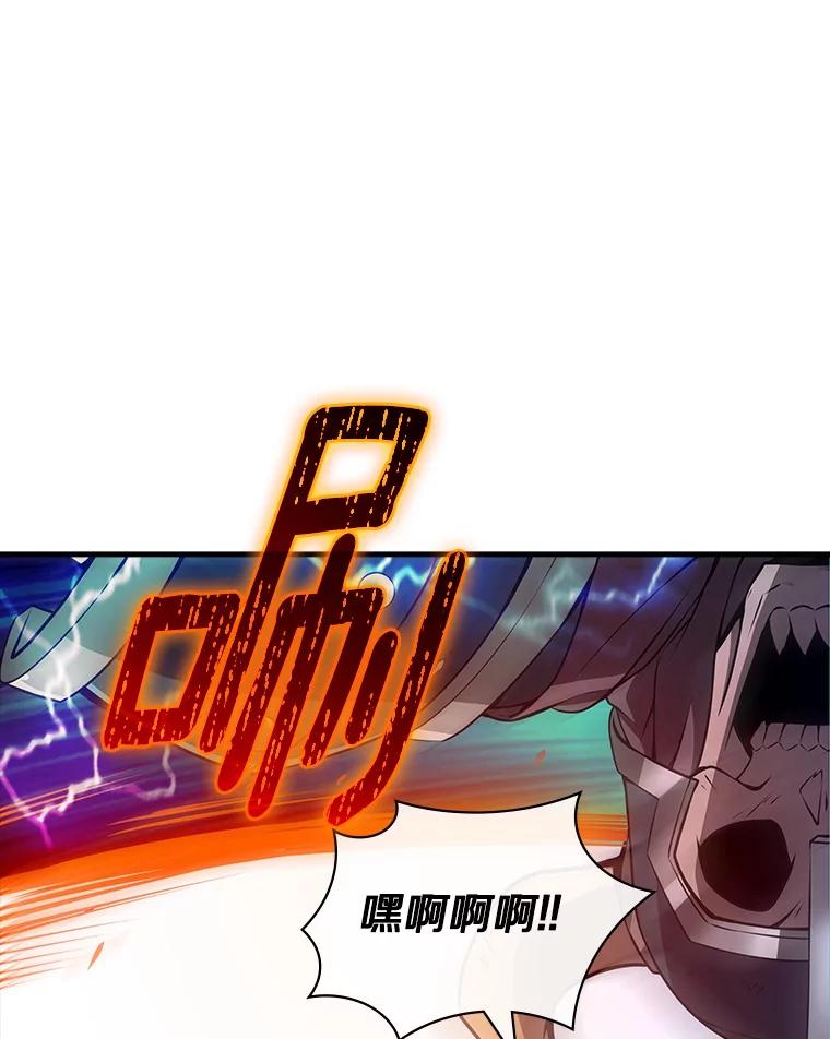 《当时不知道捡到宝了》44.魔王军来袭 第39页