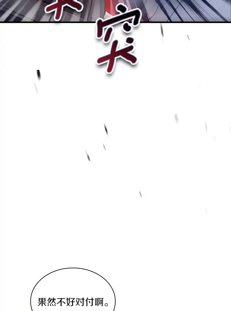 《当时不知道捡到宝了》44.魔王军来袭 第94页