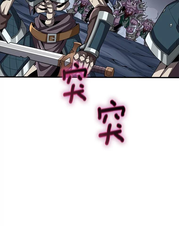 《当时不知道捡到宝了》44.魔王军来袭 第67页