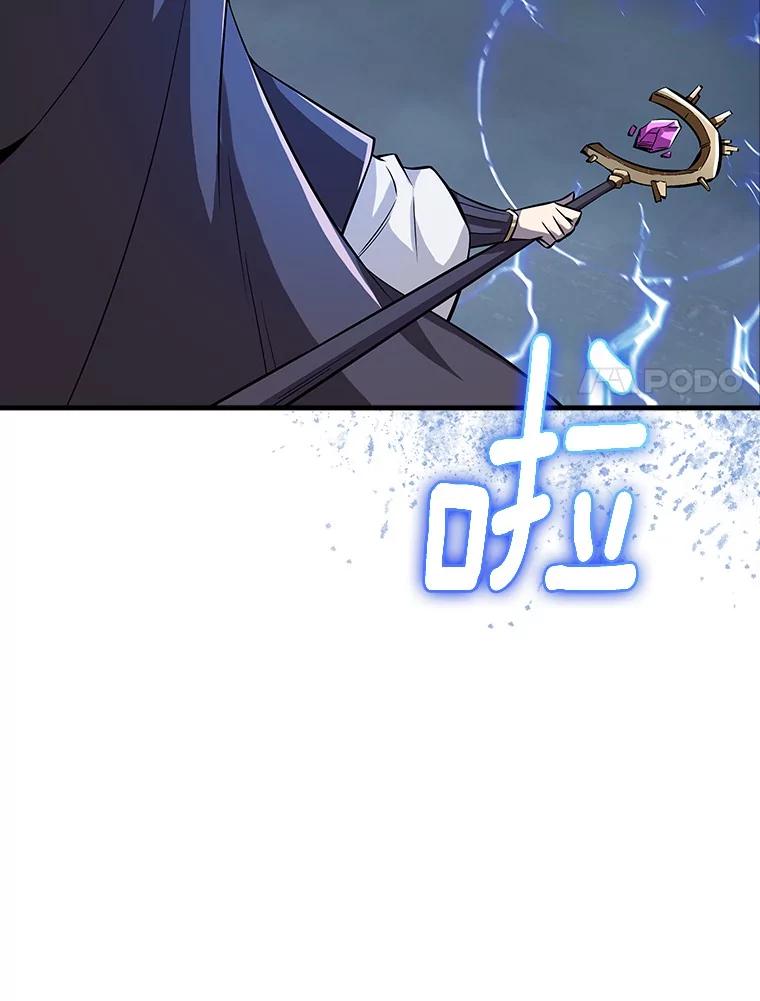 《当时不知道捡到宝了》44.魔王军来袭 第28页