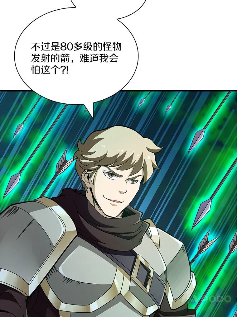 《当时不知道捡到宝了》44.魔王军来袭 第51页